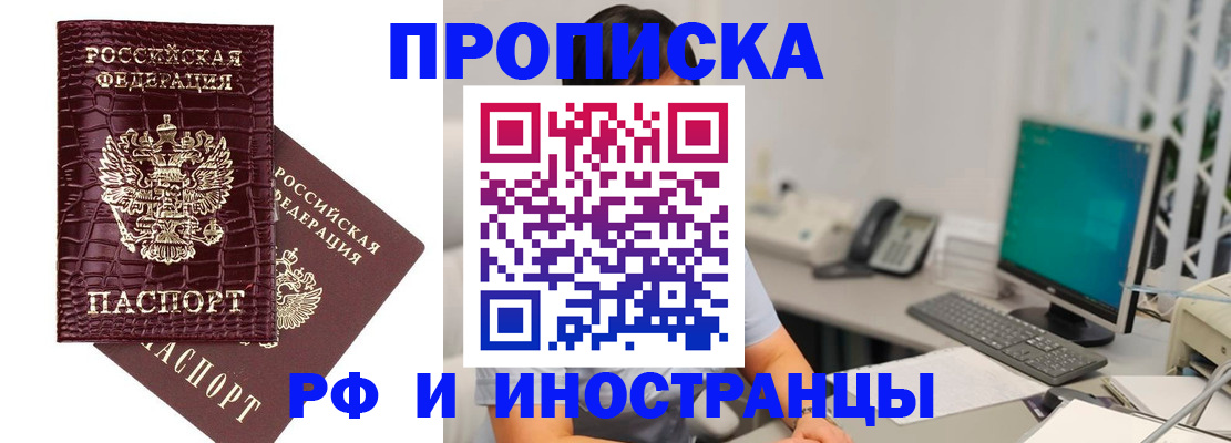 где прописаться в Брянской области