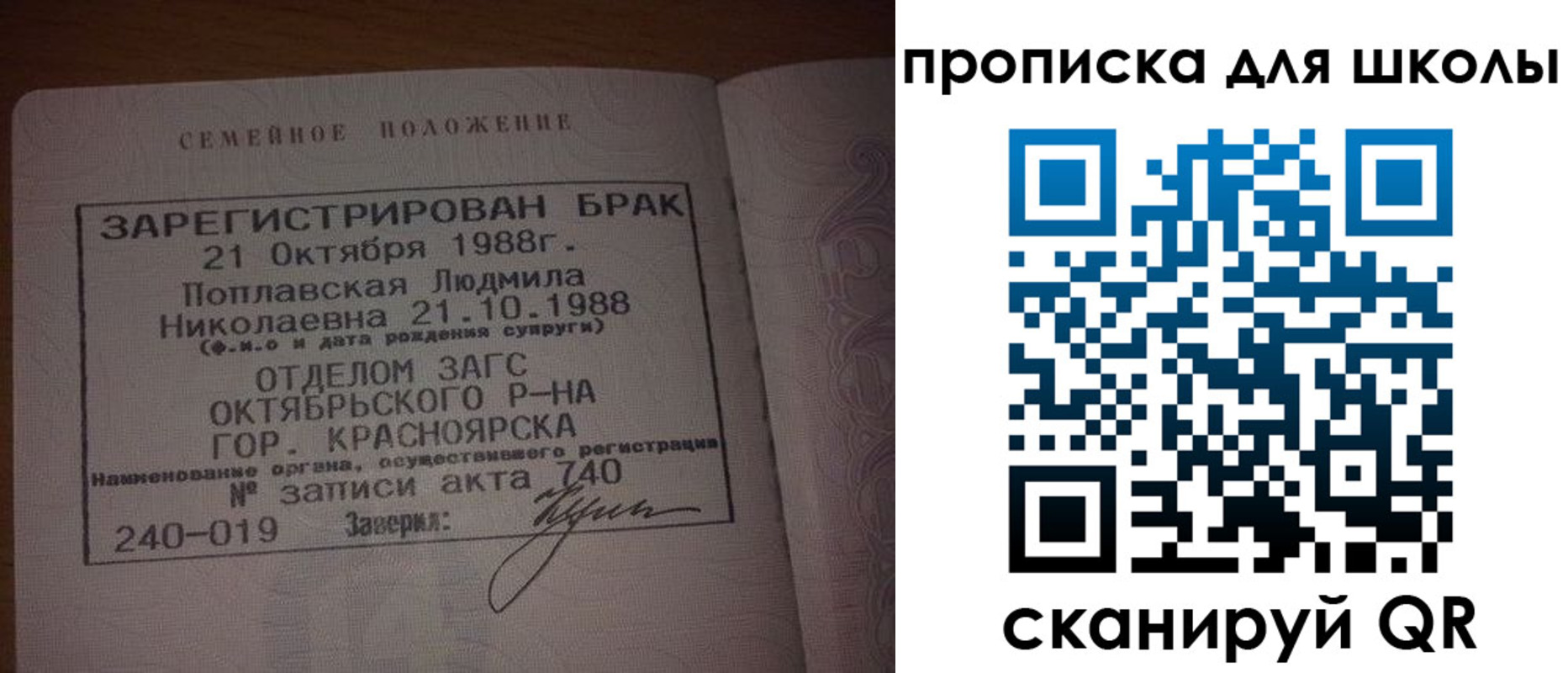 прописка от собственника в Брянской области