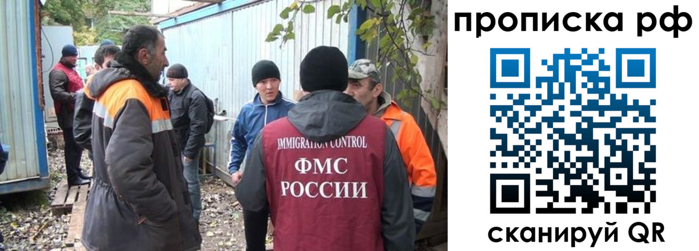 прописка иностранных граждан в Брянской области