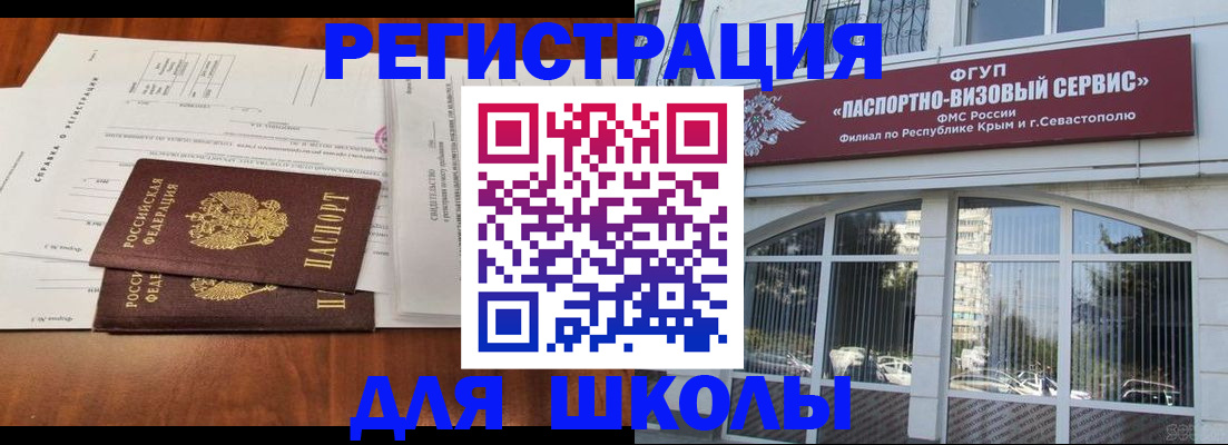 прописка от собственника в Брянской области