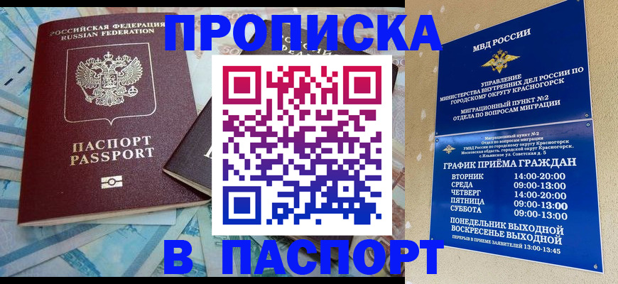 найти адрес прописки в Брянской области